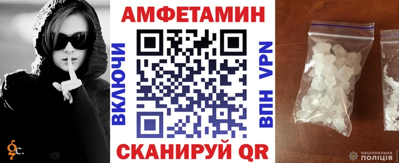 АМФЕТАМИН VHQ  закладка  Лиски 