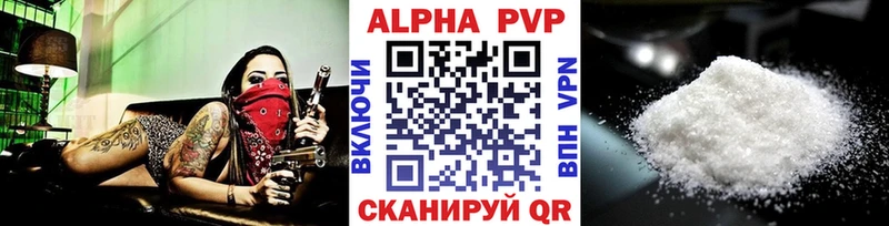 Alpha PVP СК  Лиски 
