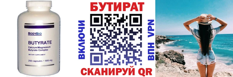 БУТИРАТ вода Лиски