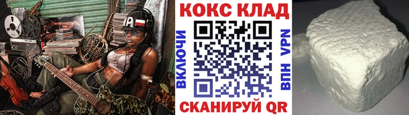 мега как войти Лиски Cocaine VHQ