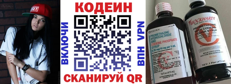 Кодеиновый сироп Lean напиток Lean (лин)  цены   гидра зеркало  Лиски 