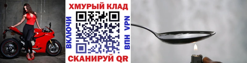 Героин хмурый  Лиски 