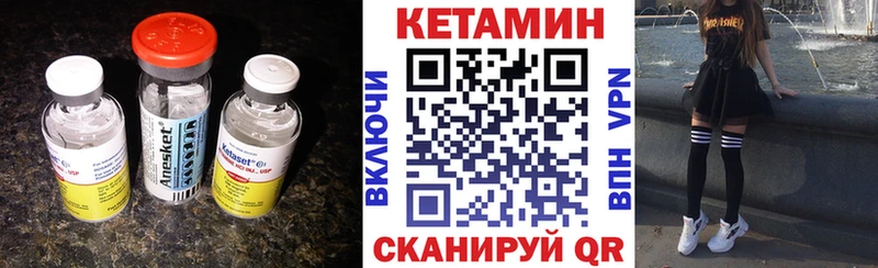 Кетамин ketamine  Лиски 