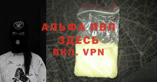 ALPHA PVP Абаза