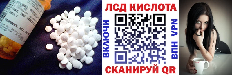 LSD-25 экстази кислота  МЕГА вход  Лиски 