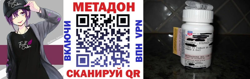 МЕТАДОН кристалл  kraken   Лиски 