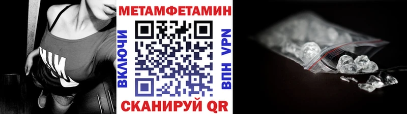 Первитин мет  ссылка на мегу маркетплейс  Лиски 